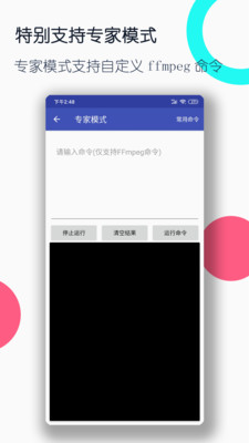 全能格式转换工厂手机版