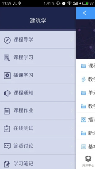 优慕课V8 APP