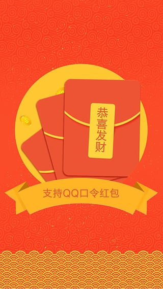 天天抢红包APP