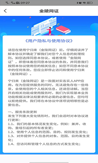 宁归来APP