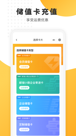 邮政EMS APP