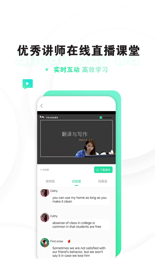 专本达APP