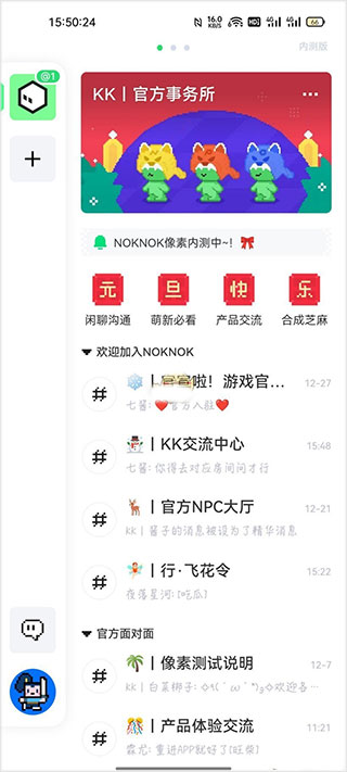 noknok APP V0.8.3.96安卓版(图2)