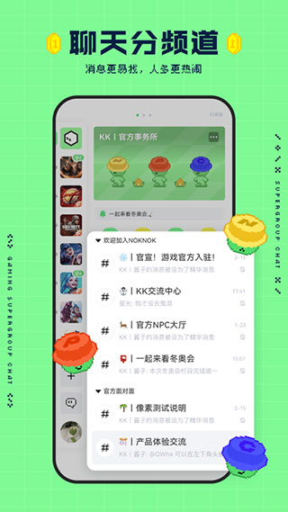 noknok APP