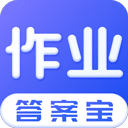 作业答案宝APP V2.1.6安卓版