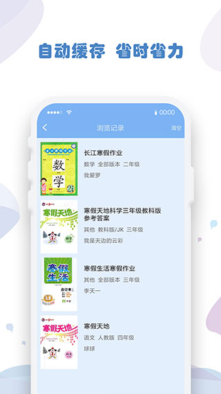 作业答案宝APP