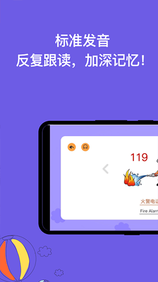 宝宝识字APP