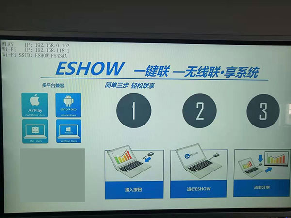 eshow投屏APP V2.1.7安卓版(图2)