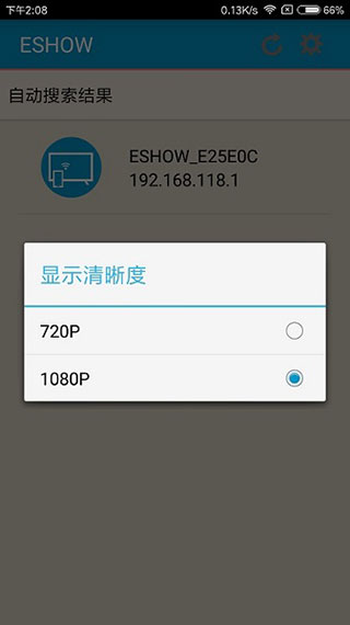 eshow投屏APP V2.1.7安卓版(图4)