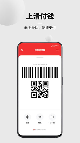 数字人民币APP