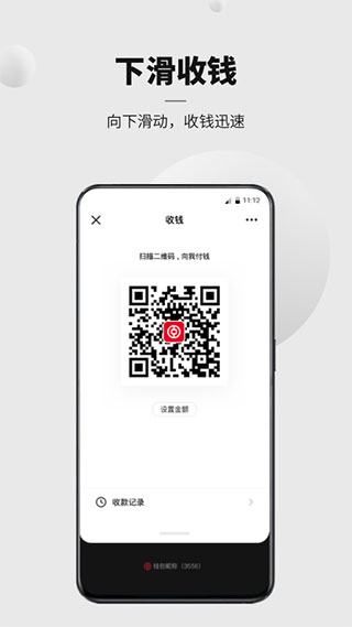 数字人民币APP
