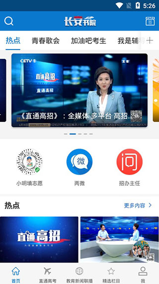 长安书院手机版