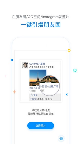 模拟位置APP