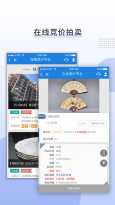上海国拍APP