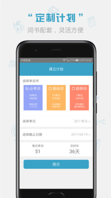 红宝书词汇APP