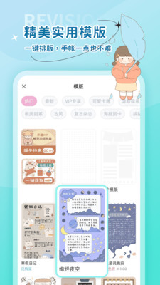 一本手帐破解版最新版