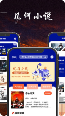 青梨阅读APP