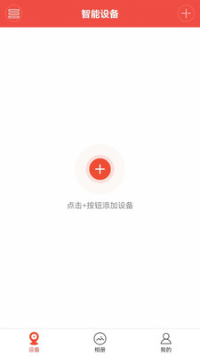 雄迈看看APP
