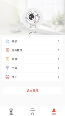 雄迈看看APP