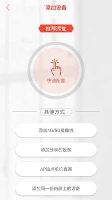 雄迈看看APP
