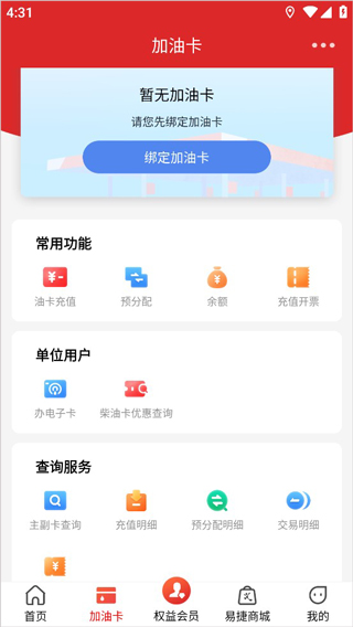 加油江西app官方版