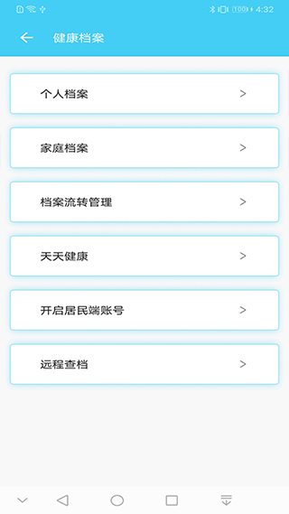 健康在线APP