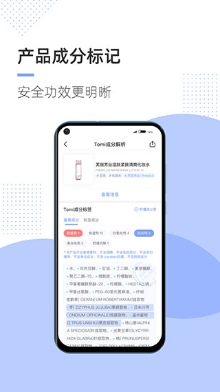 透明标签APP