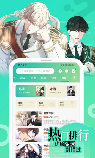 画涯APP