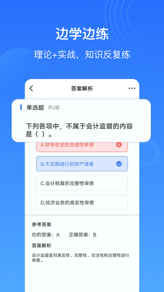 乐私塾APP
