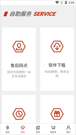 努比亚商城APP