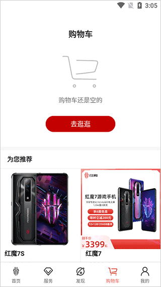 努比亚商城APP