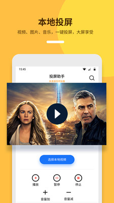 手机投屏APP