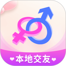 附近一夜交友APP 安卓版v3.6.7