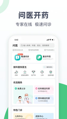 医蝶谷app