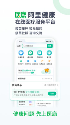 医蝶谷app