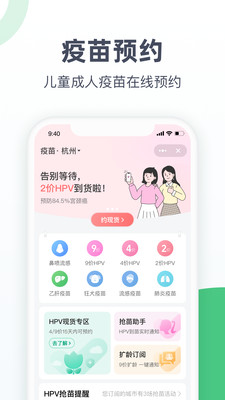 医蝶谷app