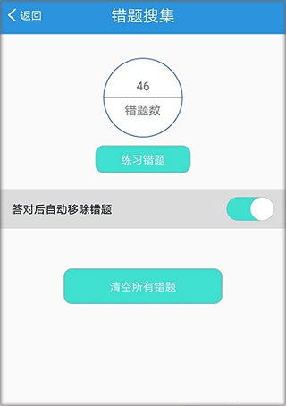 交通365 APP V3.1.1安卓版(图4)