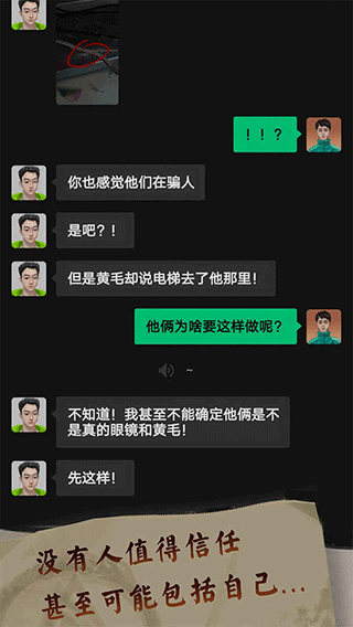 恐惧审判诡电梯中文版