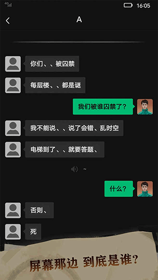 恐惧审判诡电梯中文版