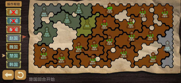 纸上谈兵模拟器最新版