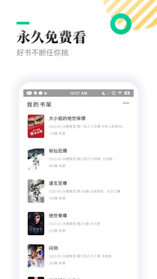 TXT全本免费小书亭APP