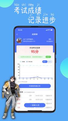 驾路通APP