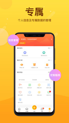 土流网APP
