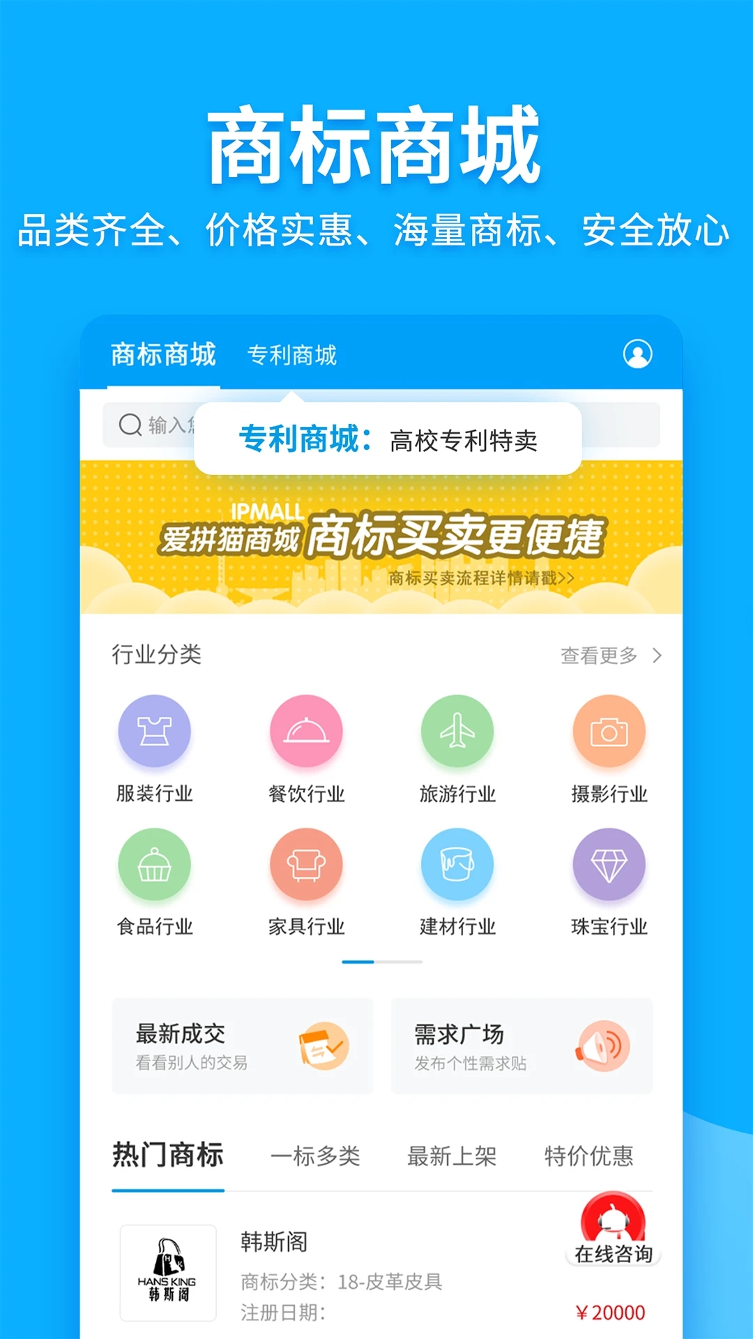 商标名称注册查询