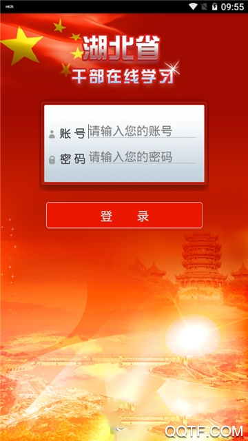 湖北干部在线APP v1.7官方安卓版2