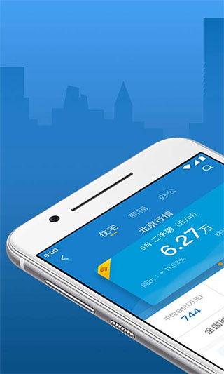 中国房价行情APP