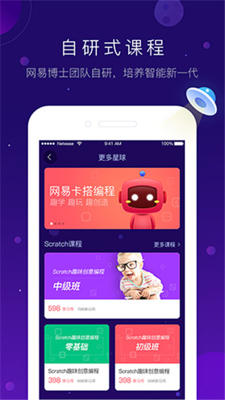 网易有道卡搭