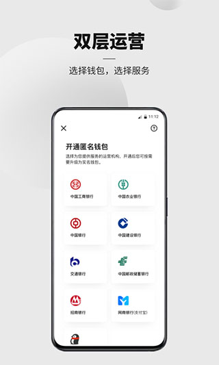 数字人民币APP(央行数字货币钱包)