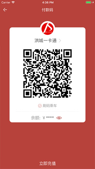 洪城一卡通APP