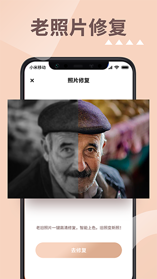 照片时光机APP